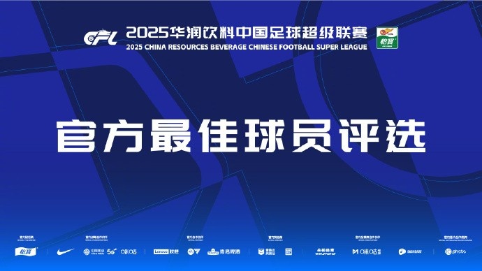  中超第三輪最佳候選：阿齊茲、布彭扎、約尼查、馬萊萊、米內(nèi)羅